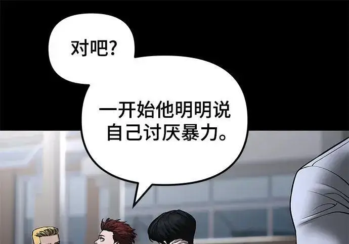 漫画《校霸负责人》第186话第78张图