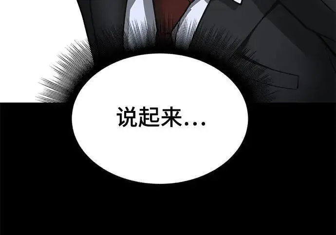 漫画《校霸负责人》第186话第82张图