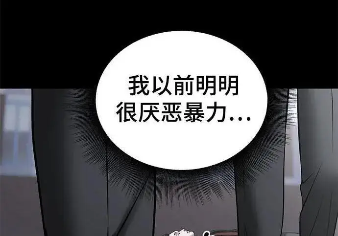 漫画《校霸负责人》第186话第83张图