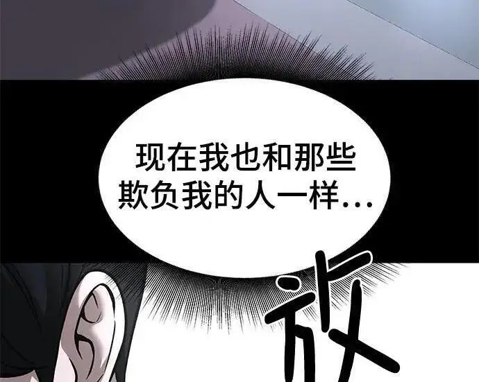 漫画《校霸负责人》第186话第85张图