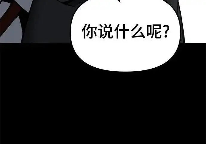 漫画《校霸负责人》第186话第87张图