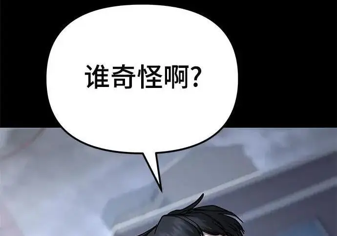 漫画《校霸负责人》第186话第88张图