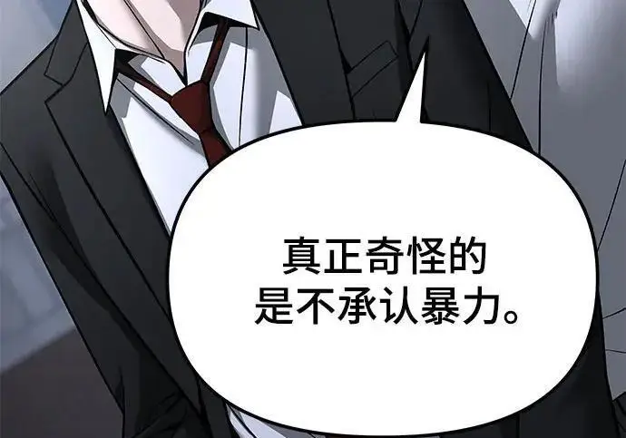 漫画《校霸负责人》第186话第90张图