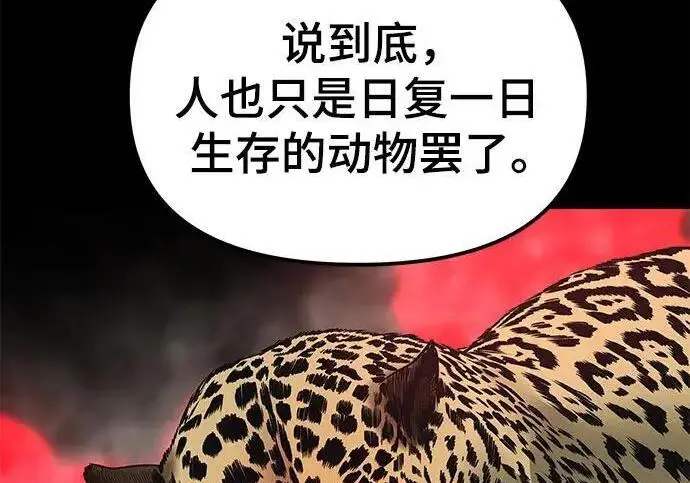 漫画《校霸负责人》第186话第92张图
