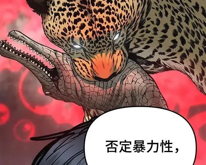 漫画《校霸负责人》第186话第93张图
