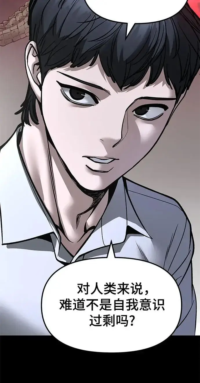 漫画《校霸负责人》第186话第94张图