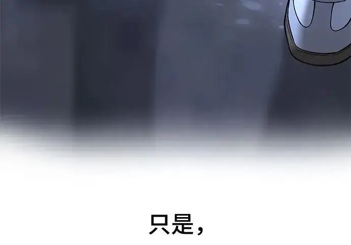 漫画《校霸负责人》第187话第10张图