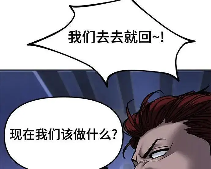 漫画《校霸负责人》第187话第100张图