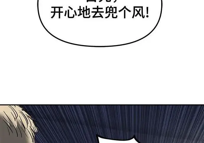 漫画《校霸负责人》第187话第103张图