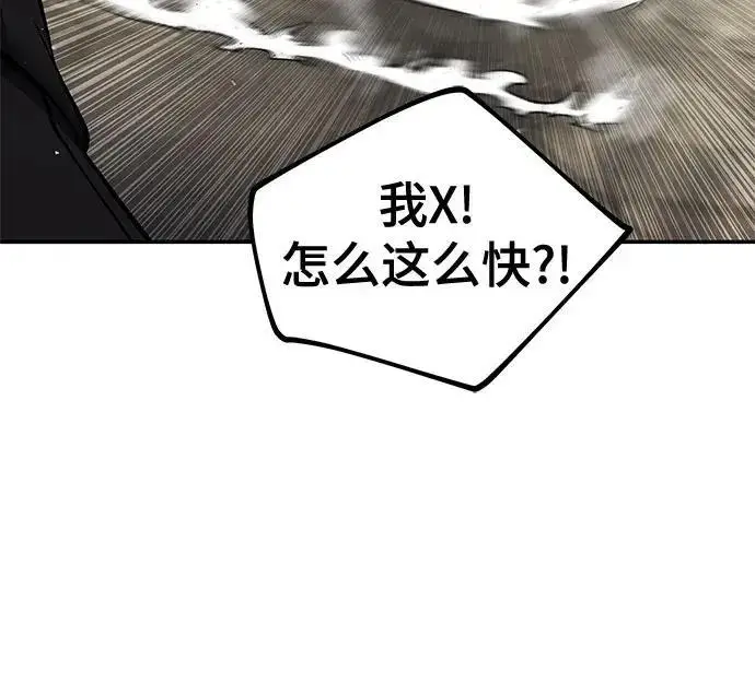 漫画《校霸负责人》第187话第105张图
