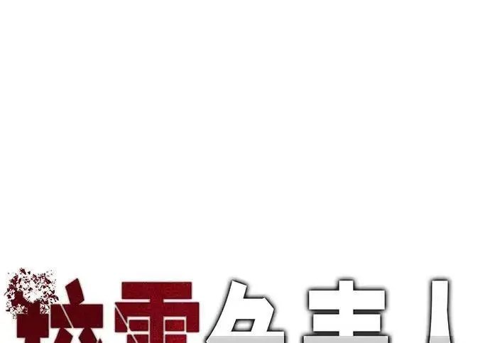 漫画《校霸负责人》第187话第106张图
