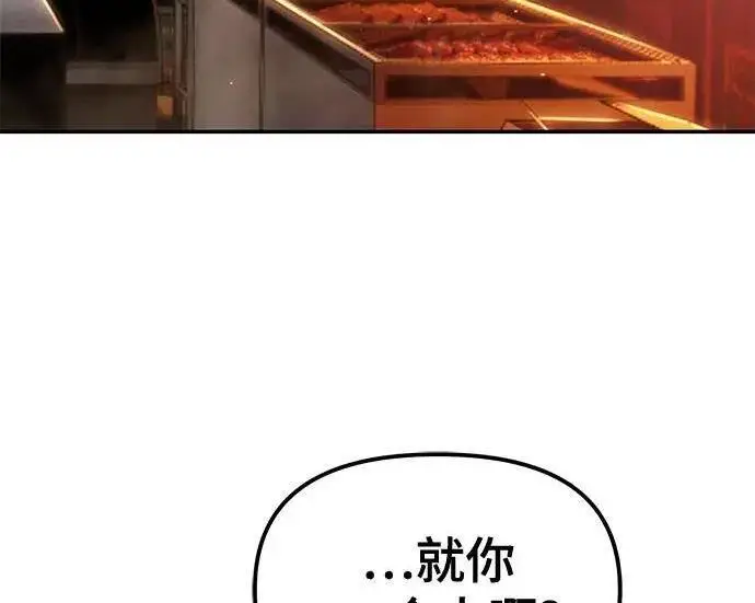 漫画《校霸负责人》第187话第109张图