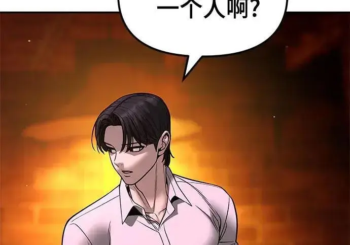 漫画《校霸负责人》第187话第110张图