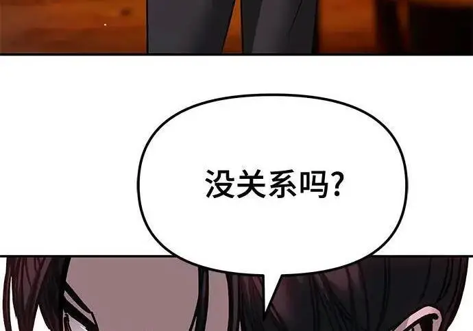 漫画《校霸负责人》第187话第112张图