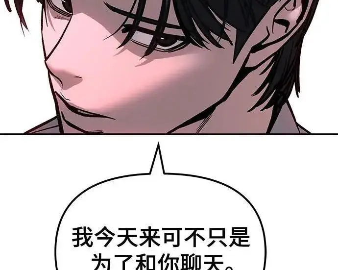 漫画《校霸负责人》第187话第113张图