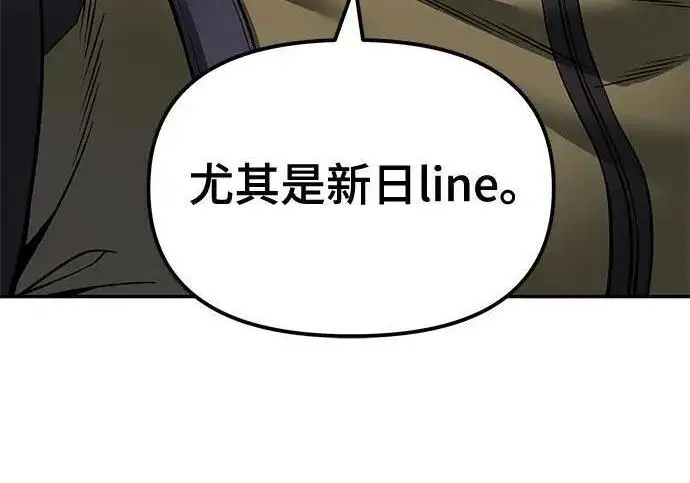 漫画《校霸负责人》第187话第119张图