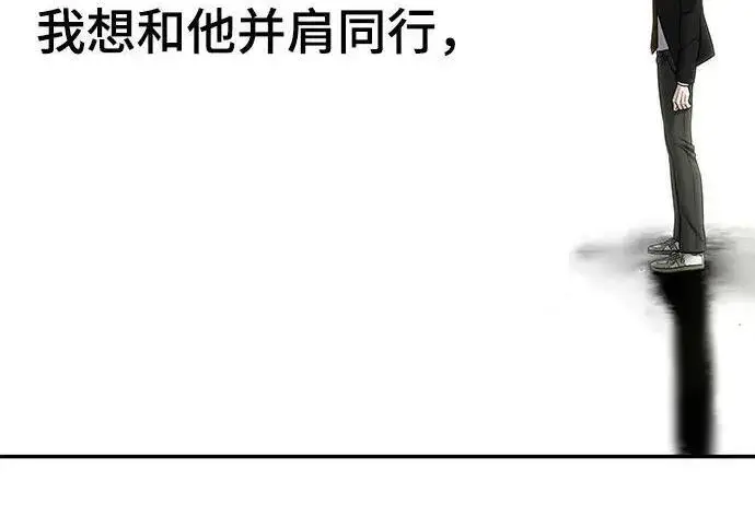 漫画《校霸负责人》第187话第12张图