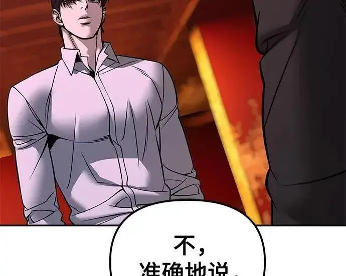 漫画《校霸负责人》第187话第121张图
