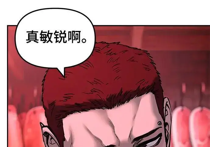 漫画《校霸负责人》第187话第123张图