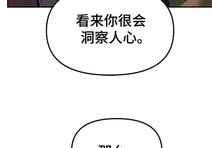 漫画《校霸负责人》第187话第125张图
