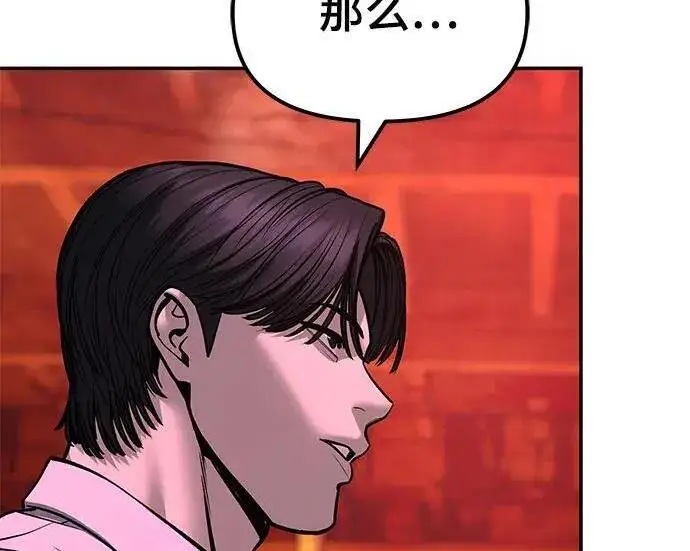 漫画《校霸负责人》第187话第126张图