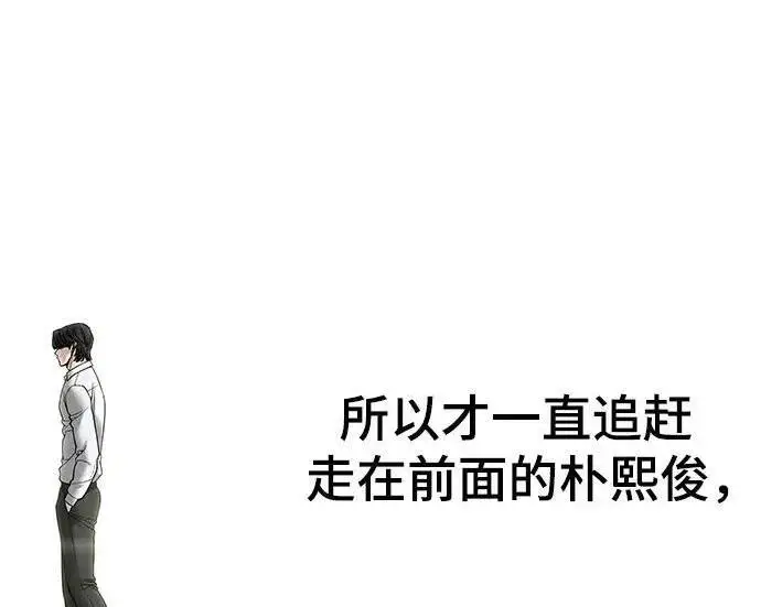 漫画《校霸负责人》第187话第13张图