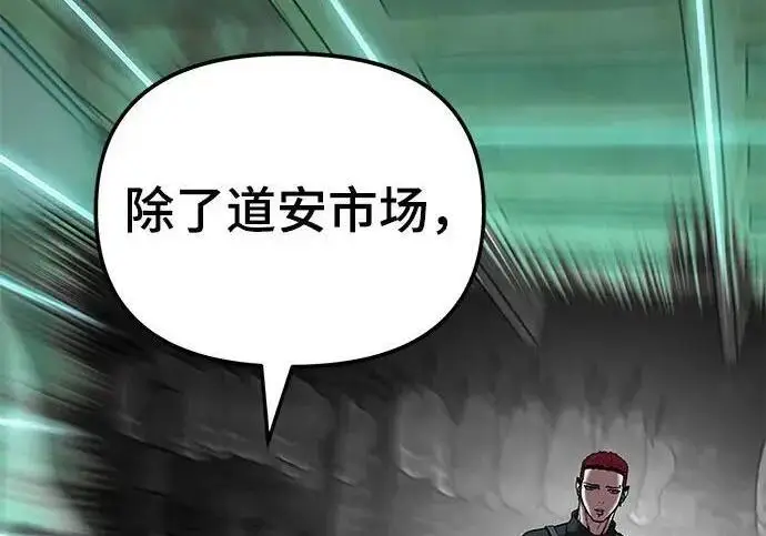 漫画《校霸负责人》第187话第132张图