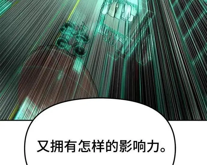 漫画《校霸负责人》第187话第138张图