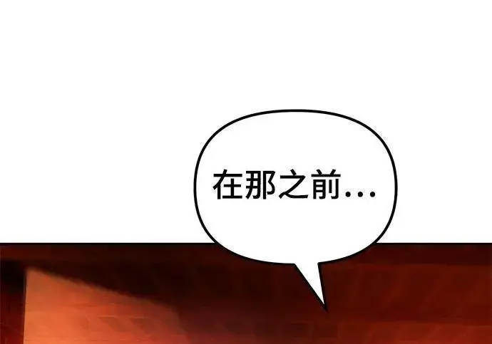 漫画《校霸负责人》第187话第140张图