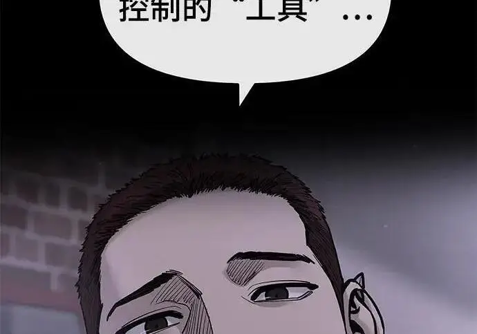 漫画《校霸负责人》第187话第145张图