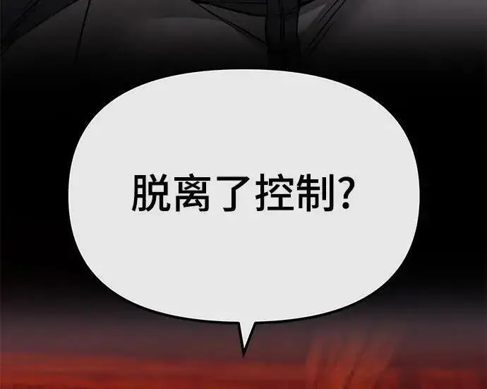 漫画《校霸负责人》第187话第147张图