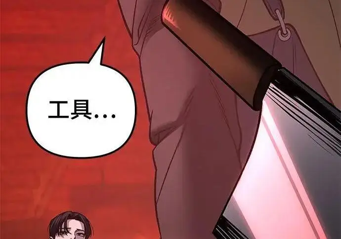 漫画《校霸负责人》第187话第149张图