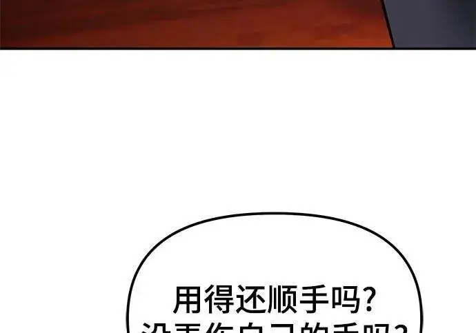 漫画《校霸负责人》第187话第152张图