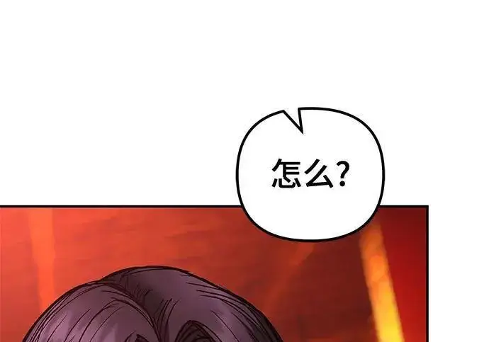 漫画《校霸负责人》第187话第157张图