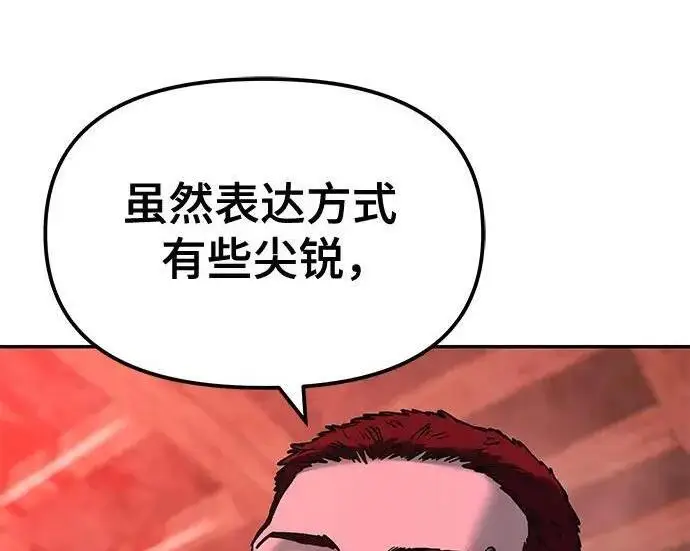 漫画《校霸负责人》第187话第160张图