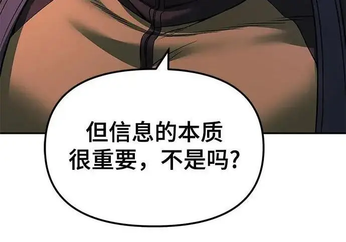 漫画《校霸负责人》第187话第162张图