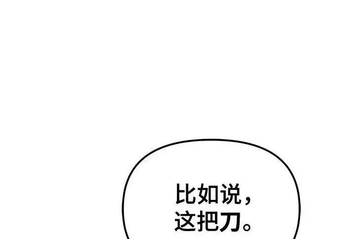 漫画《校霸负责人》第187话第163张图