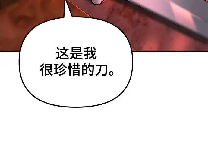 漫画《校霸负责人》第187话第165张图