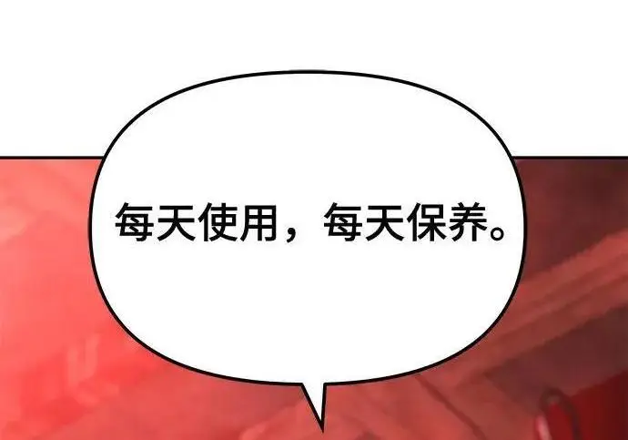 漫画《校霸负责人》第187话第166张图