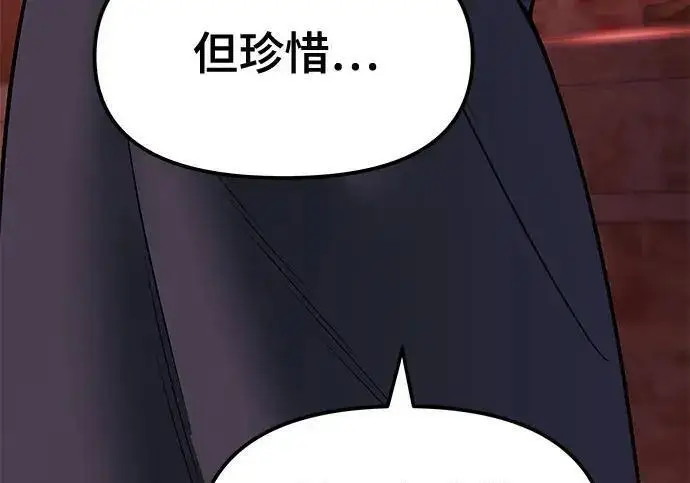 漫画《校霸负责人》第187话第169张图