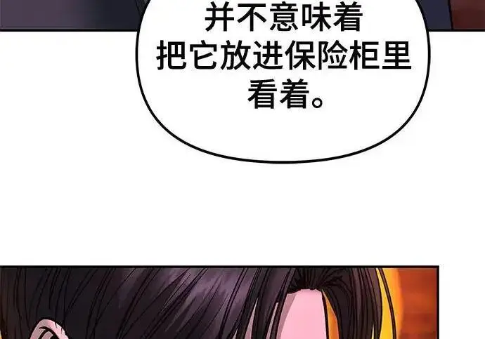 漫画《校霸负责人》第187话第170张图