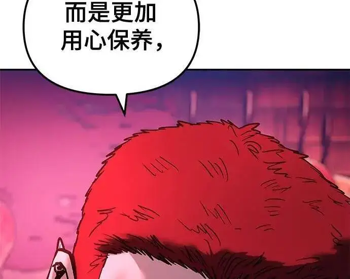 漫画《校霸负责人》第187话第172张图