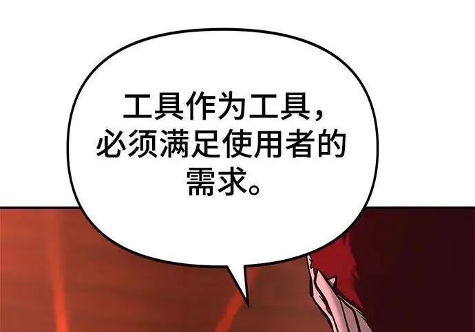 漫画《校霸负责人》第187话第174张图