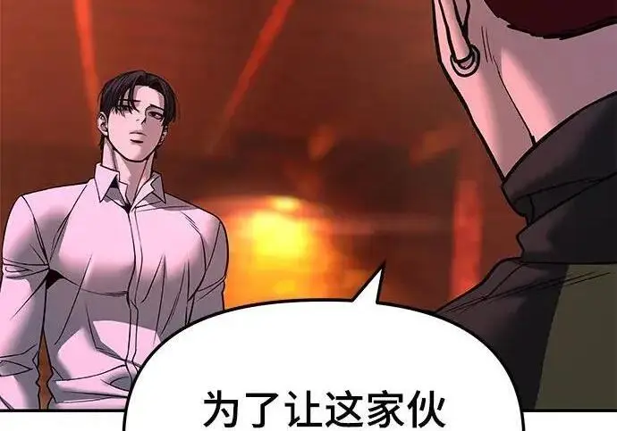 漫画《校霸负责人》第187话第175张图