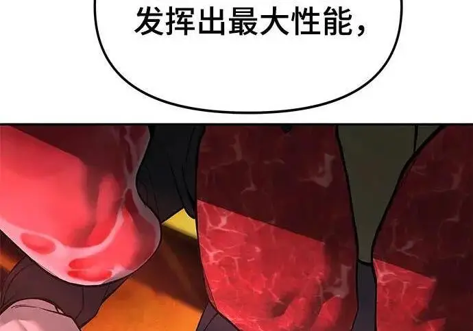 漫画《校霸负责人》第187话第176张图