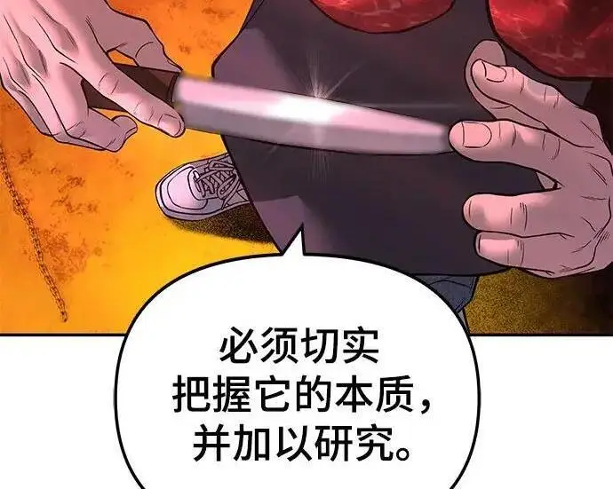 漫画《校霸负责人》第187话第177张图