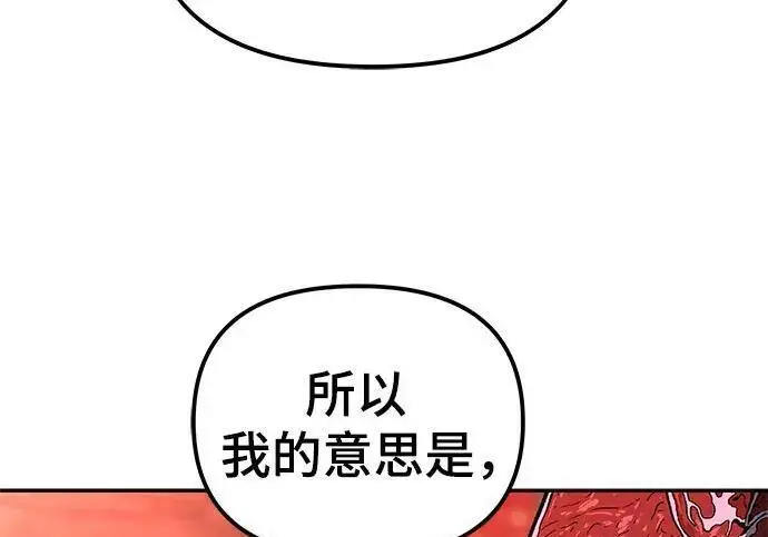 漫画《校霸负责人》第187话第178张图
