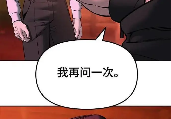 漫画《校霸负责人》第187话第183张图