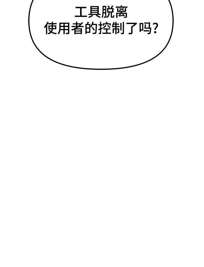 漫画《校霸负责人》第187话第186张图