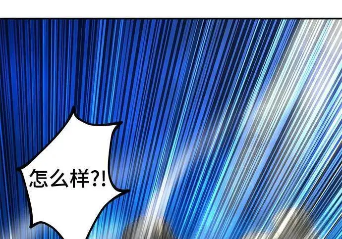 漫画《校霸负责人》第187话第191张图